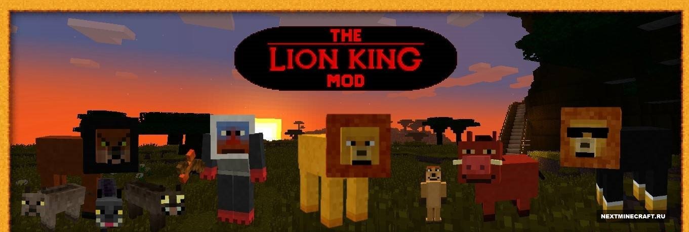 [1.5.1] The Lion King Mod v1.11 - Король лев