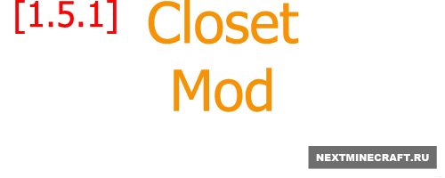 [1.5.1] Closet mod  - Скины и плащи