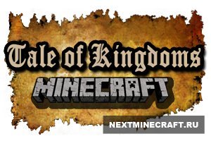 [1.5.1] Tales of Kingdoms - Создай свое королевство