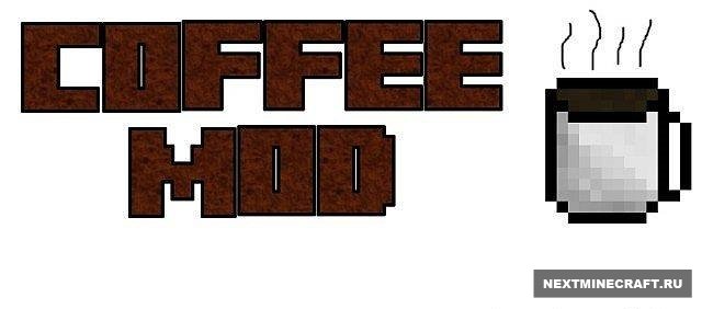 [1.5.1] Coffee Mod - Кофе