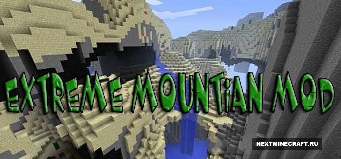 [1.5.1] Extreme Mountian Mod - Огромные горы
