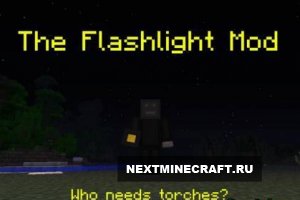 [1.4.7] The Flash Light - Фонарик