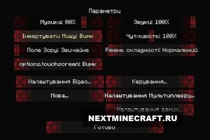 [1.4.7] Ukrainium [32x] - Украинские текстуры