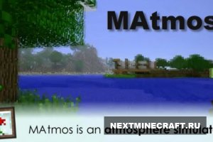 [1.5.1] MAtmos - Звуки природы