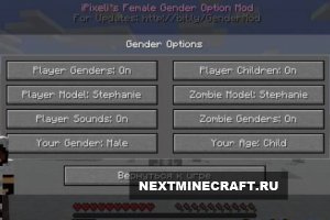 [1.5.1] iPixeli Gender - Измени пол