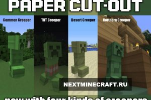 [1.5.1] Paper Cut-Out Pack [16x]