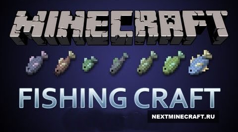 Майнкрафт [1.5.2] Fishing Craft - Измененная рыбалка