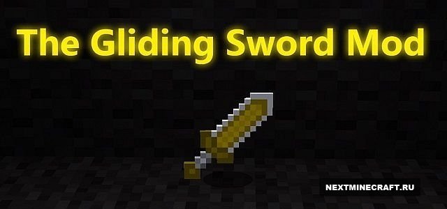 [1.5.2] Gliding Sword - Универсальный меч