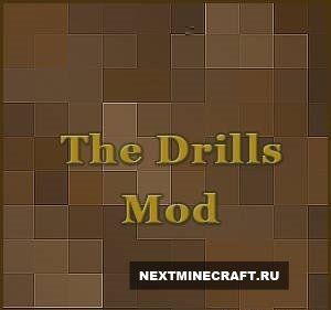 [1.5.2] The Drills - Дрель