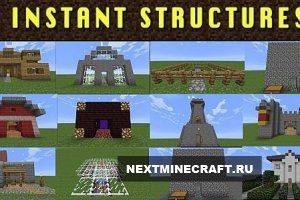 [1.5.2] 14 Instant Structures - Постройки в 1 клик