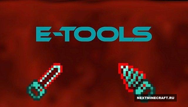 [1.5.2][Forge] E-Tools - Новые инструменты