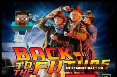[1.5.2] Back To The Future Mod - Назад в будущее