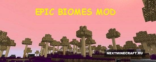 [1.5.2] Epic Biomes Mod - Новые биомы