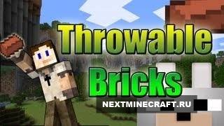 [1.6.2] Throwable Bricks - Кидайся кирпичами