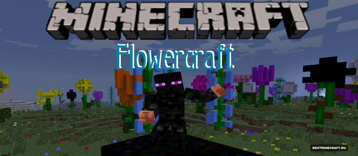 Майнкрафт [1.6.2] Flowercraftmod - Огромные цветы