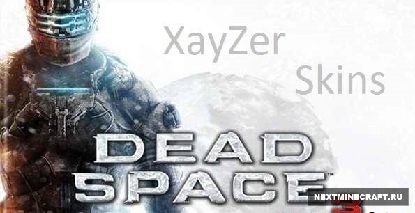 Скины Dead Space 3
