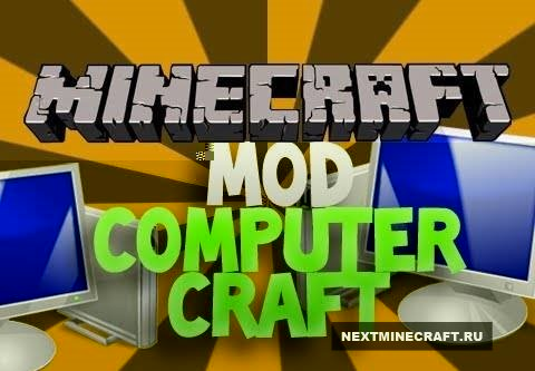 [1.6.2] ComputerCraft Mod - Компьютер