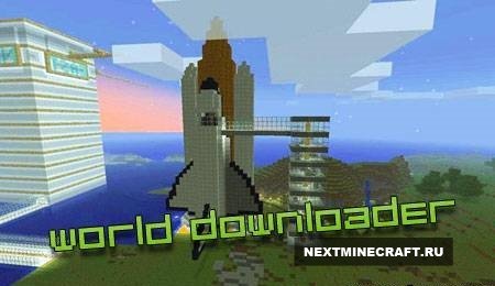 [1.6.2] World Downloader Mod - Воруй любые постройки