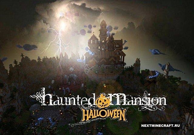 Haunted Mansion - Жуткий особняк