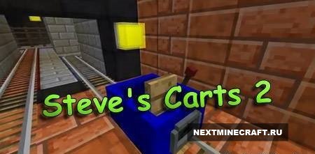 [1.6.2] Steve’s Carts 2 - Больше вагонеток