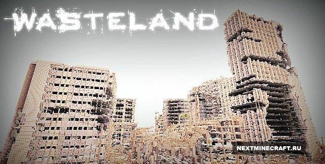 Wasteland - Пустошь