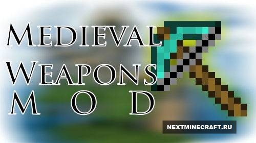 [1.6.2] Medieval Weapons Mod - Оружие
