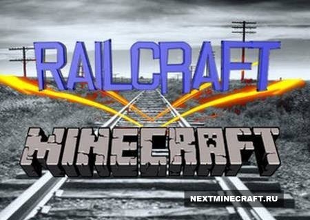 [1.6.2] RailCraft - Железнодорожный мод