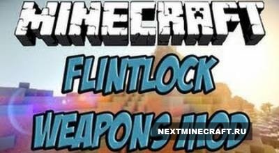 [1.6.2] Flintlock Weapons Mod - Больше огнестрела