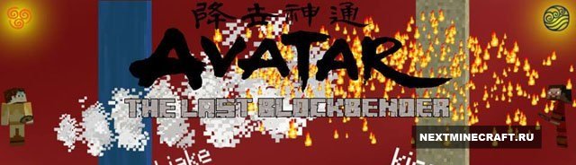 Avatar: The Last Blockbender [1.7.2]