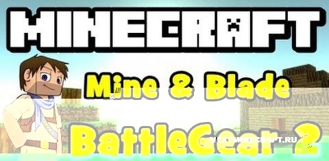 Mine & Blade: Battlegear 2 [1.7.10]