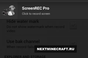 ScreenREC Pro для PE - запись видео на андроид
