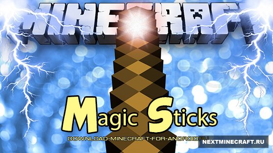 Magic Sticks мод для PE - волшебные палочки
