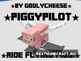 PiggyPilot [1.7.2] - Летай на свинке