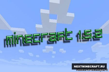 Minecraft [1.5.2] скачать бесплатно