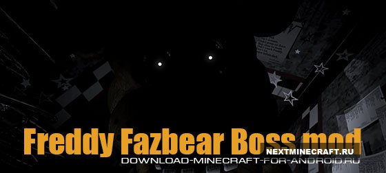 Freddy Fazbear Boss мод для pe